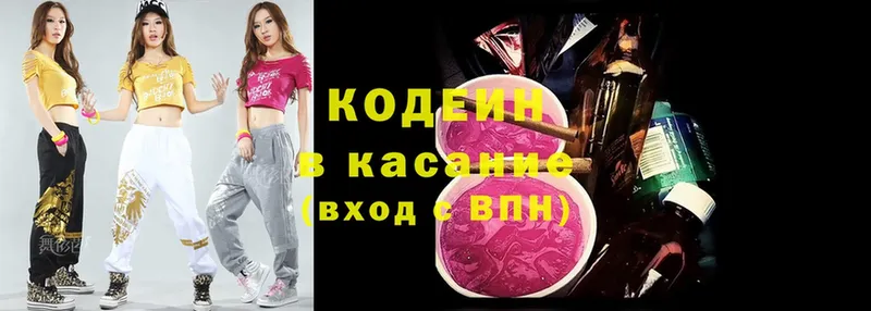 наркошоп  Котовск  Codein Purple Drank 